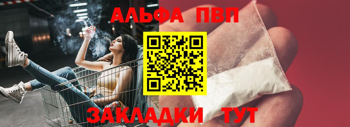 Alpha PVP VHQ Домодедово