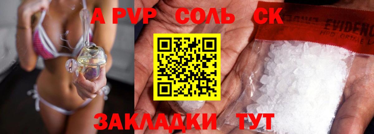 Alpha-PVP крисы CK  А ПВП мука  Вход с VPN  Alpha PVP СК КРИС  Домодедово 