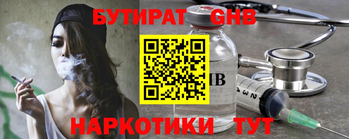 Домодедово  Бутират буратино  Бутират  Вход с VPN 