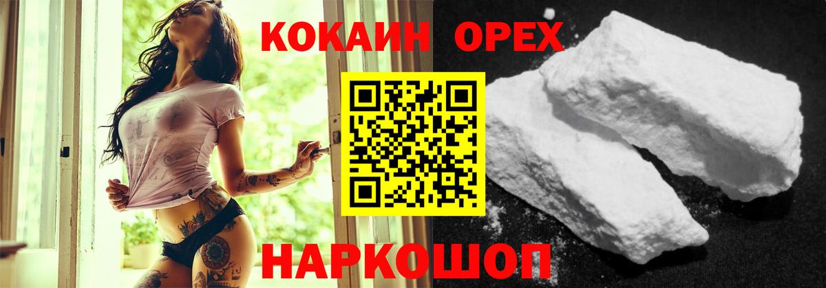 КОКАИН  Cocaine 97%  Вход с VPN  Домодедово  COCAIN 97% 
