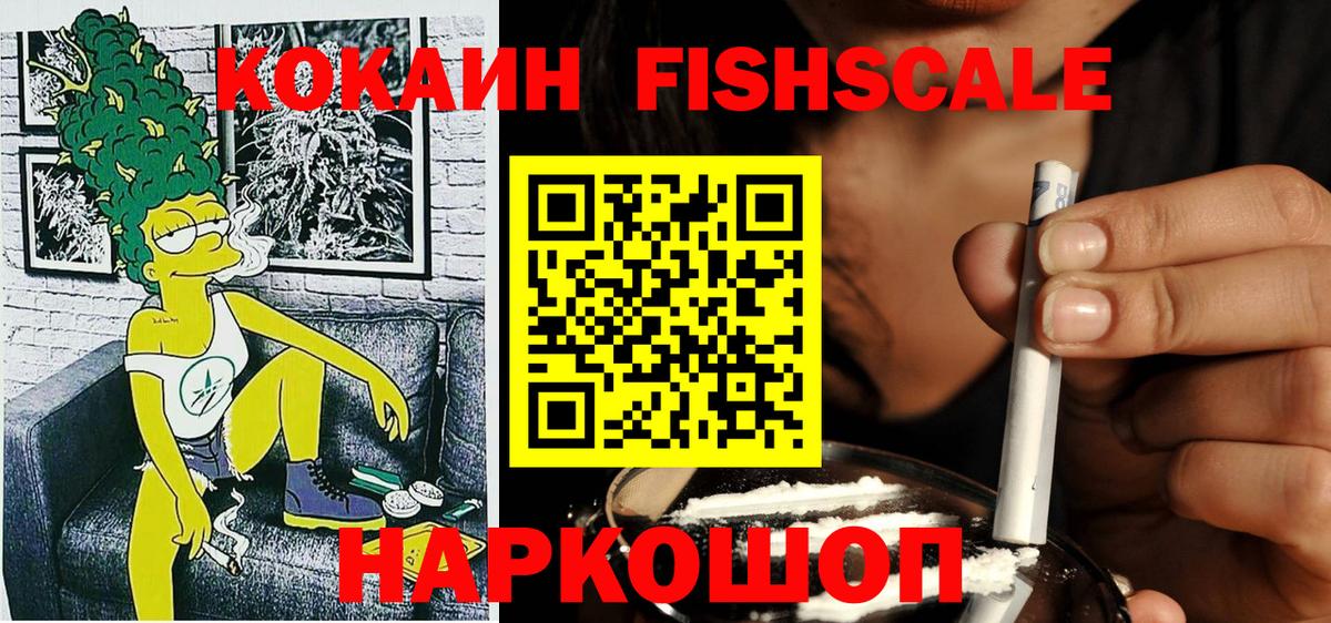 Cocaine 98% Домодедово