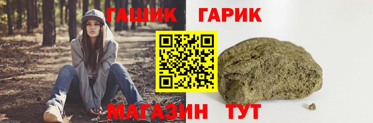 ГАШ гарик  Вход с VPN  ГАШ гарик  Домодедово 