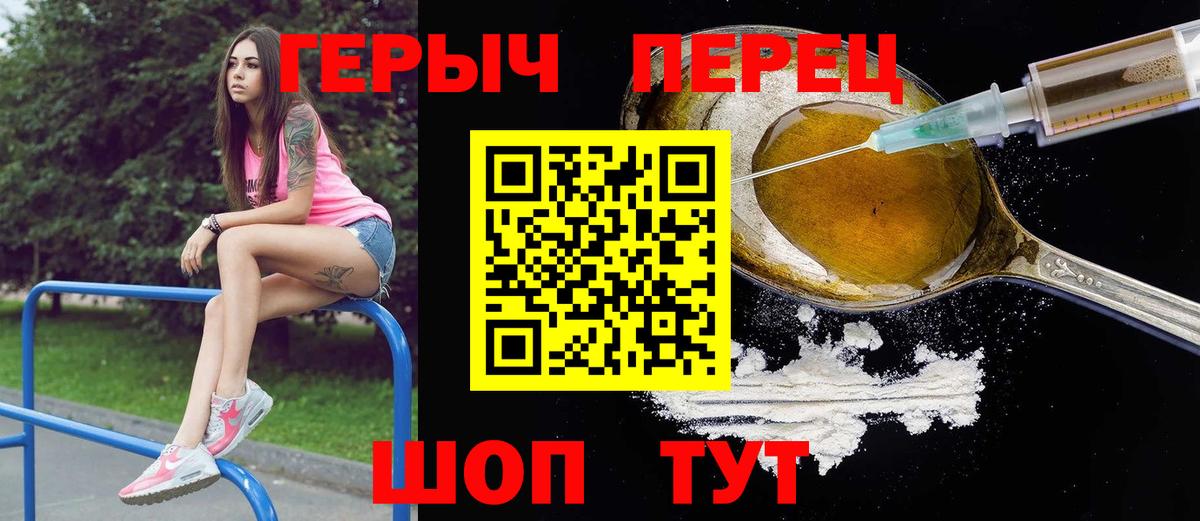 Домодедово  Героин Heroin  Вход с VPN 