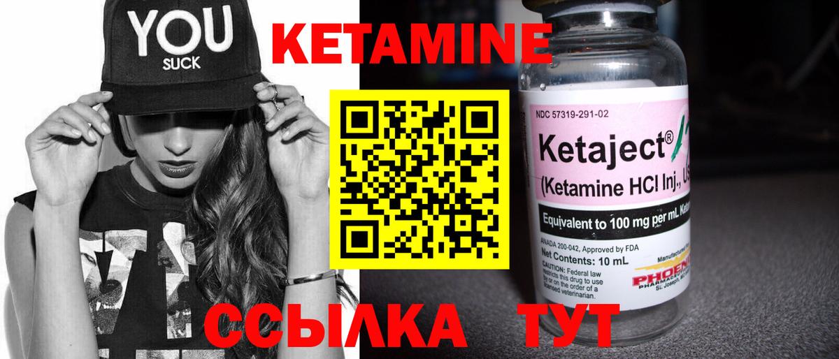 Кетамин ketamine  Вход с VPN  Домодедово 