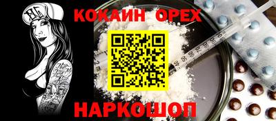кокаин колумбия Кулебаки