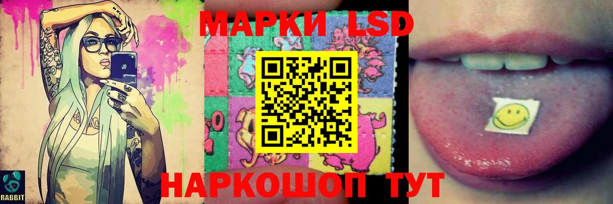Лсд 25 экстази кислота Домодедово