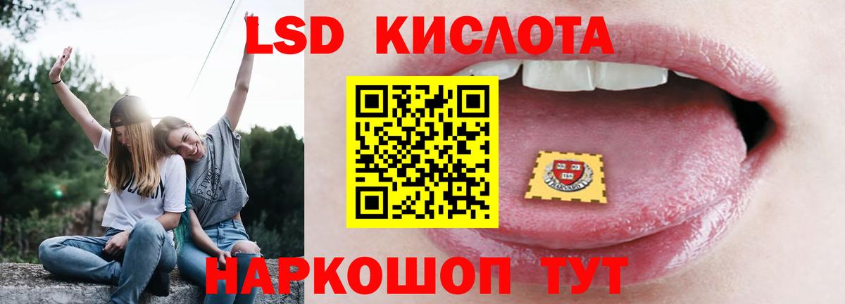 Лсд 25 экстази кислота  Лсд 25 экстази ecstasy  Домодедово  Вход с VPN 
