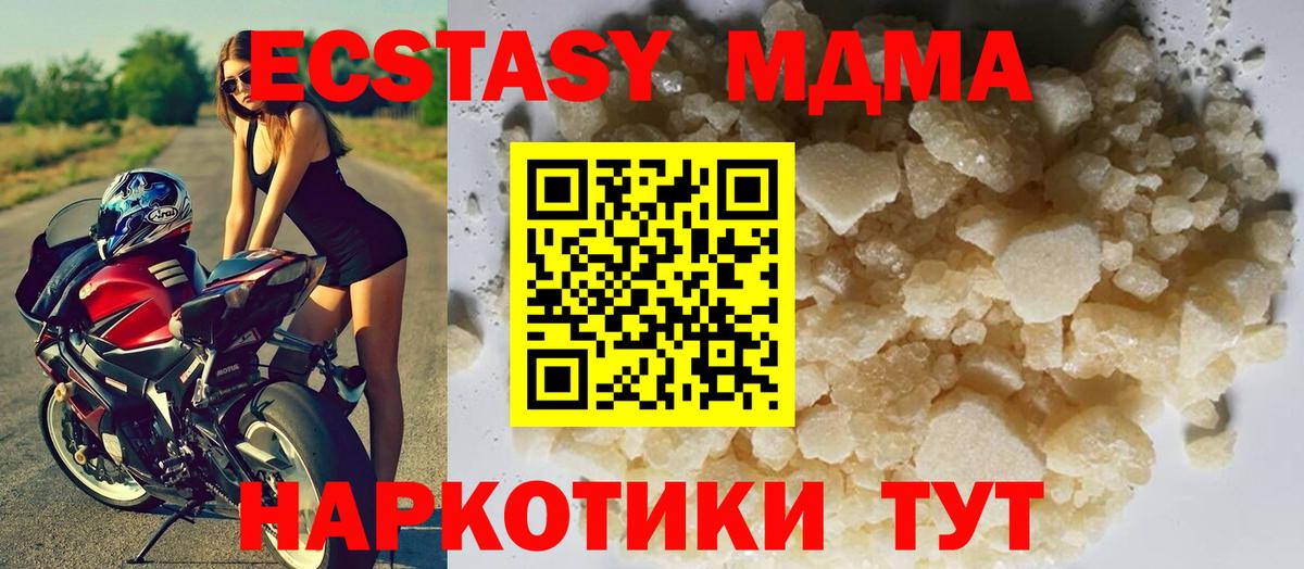 МДМА  МДМА Molly  Вход с VPN  MDMA Molly  Домодедово 