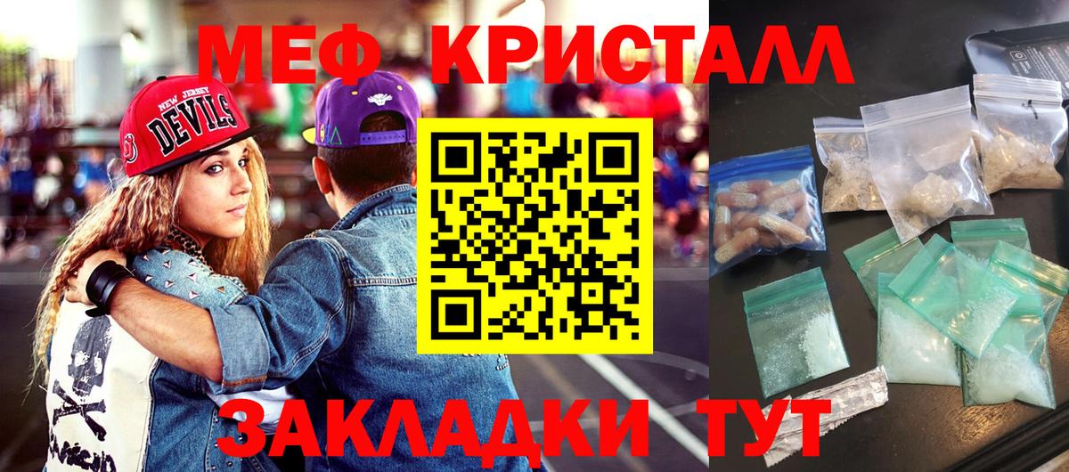 Домодедово  МЯУ-МЯУ mephedrone  хочу наркоту  Вход с VPN  Мефедрон мяу мяу  МЕФ 