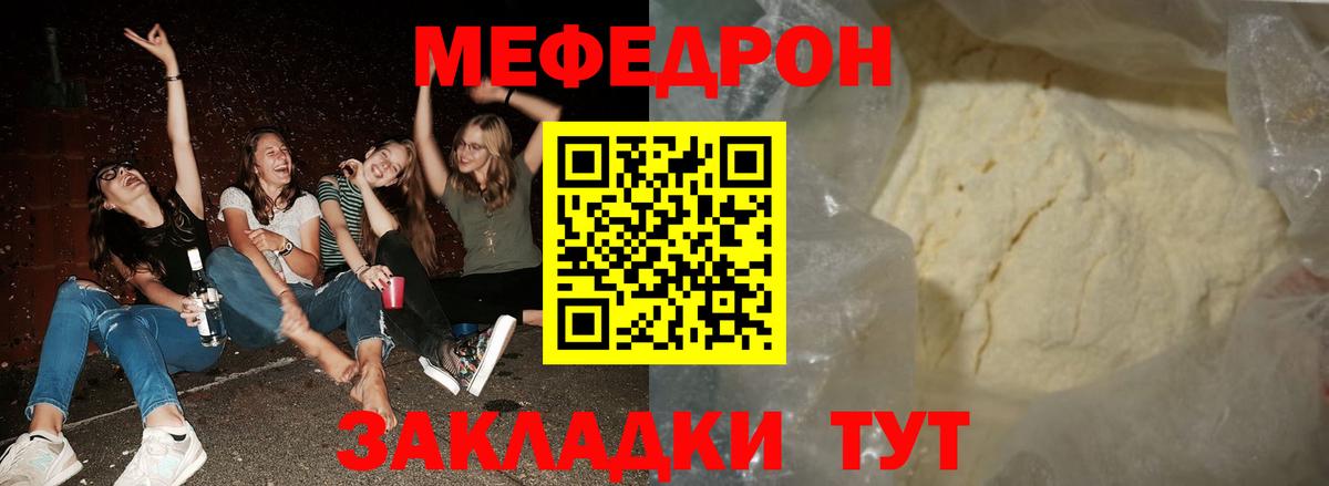МЕФ  Домодедово