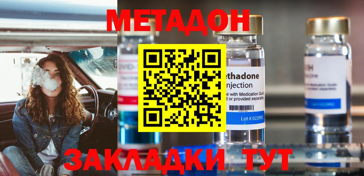 МЕГА маркетплейс  Вход с VPN  Домодедово  МЕТАДОН VHQ 