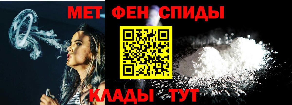 Домодедово  МЕТАМФЕТАМИН Декстрометамфетамин 99.9%  Вход с VPN 