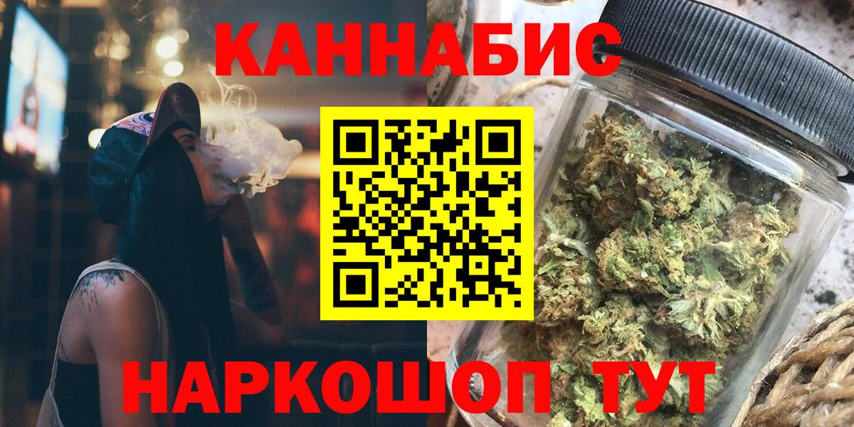 Конопля индика Домодедово